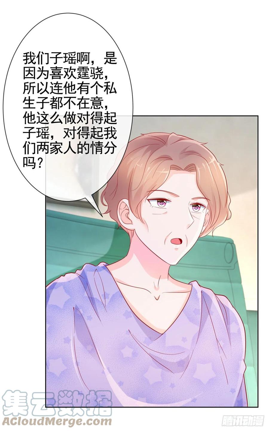 第356话这个儿媳妇我认定了-许你万丈光芒好-大行道动漫（第16张）