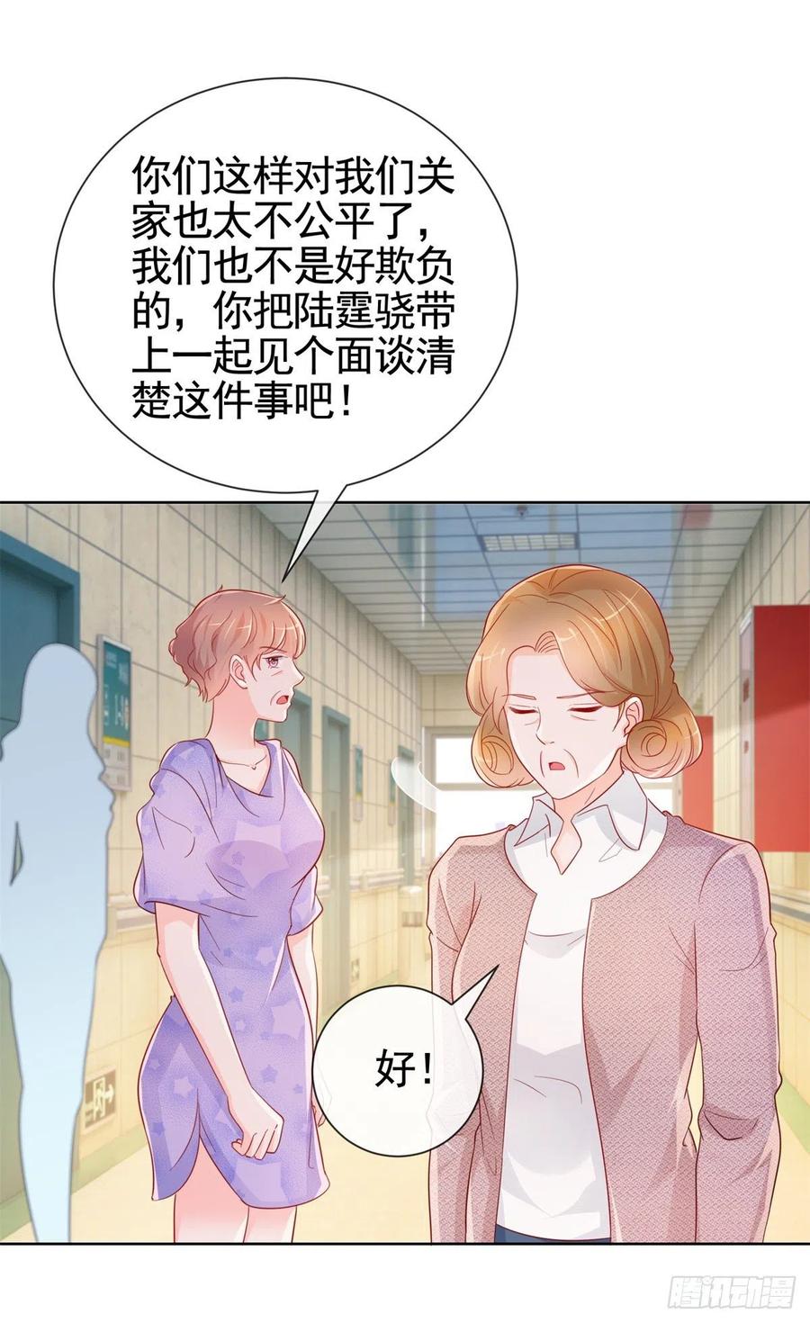 第356话这个儿媳妇我认定了-许你万丈光芒好-大行道动漫（第9张）