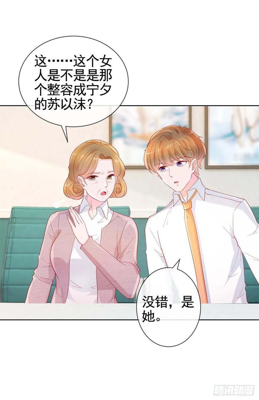 第356话这个儿媳妇我认定了-许你万丈光芒好-大行道动漫（第27张）