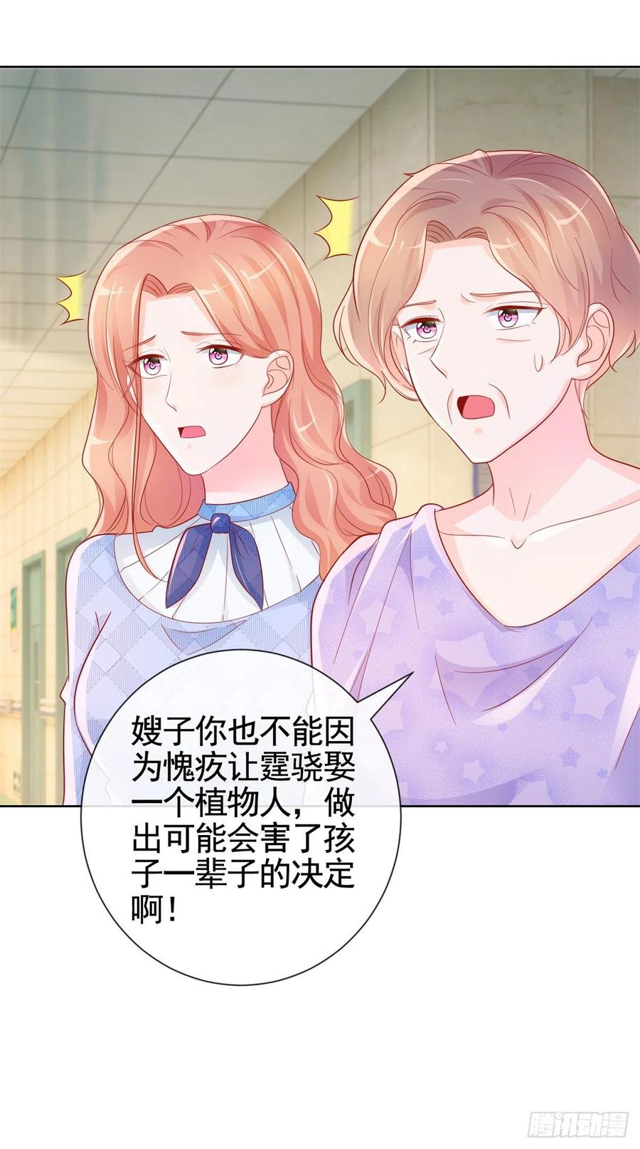 第356话这个儿媳妇我认定了-许你万丈光芒好-大行道动漫（第7张）