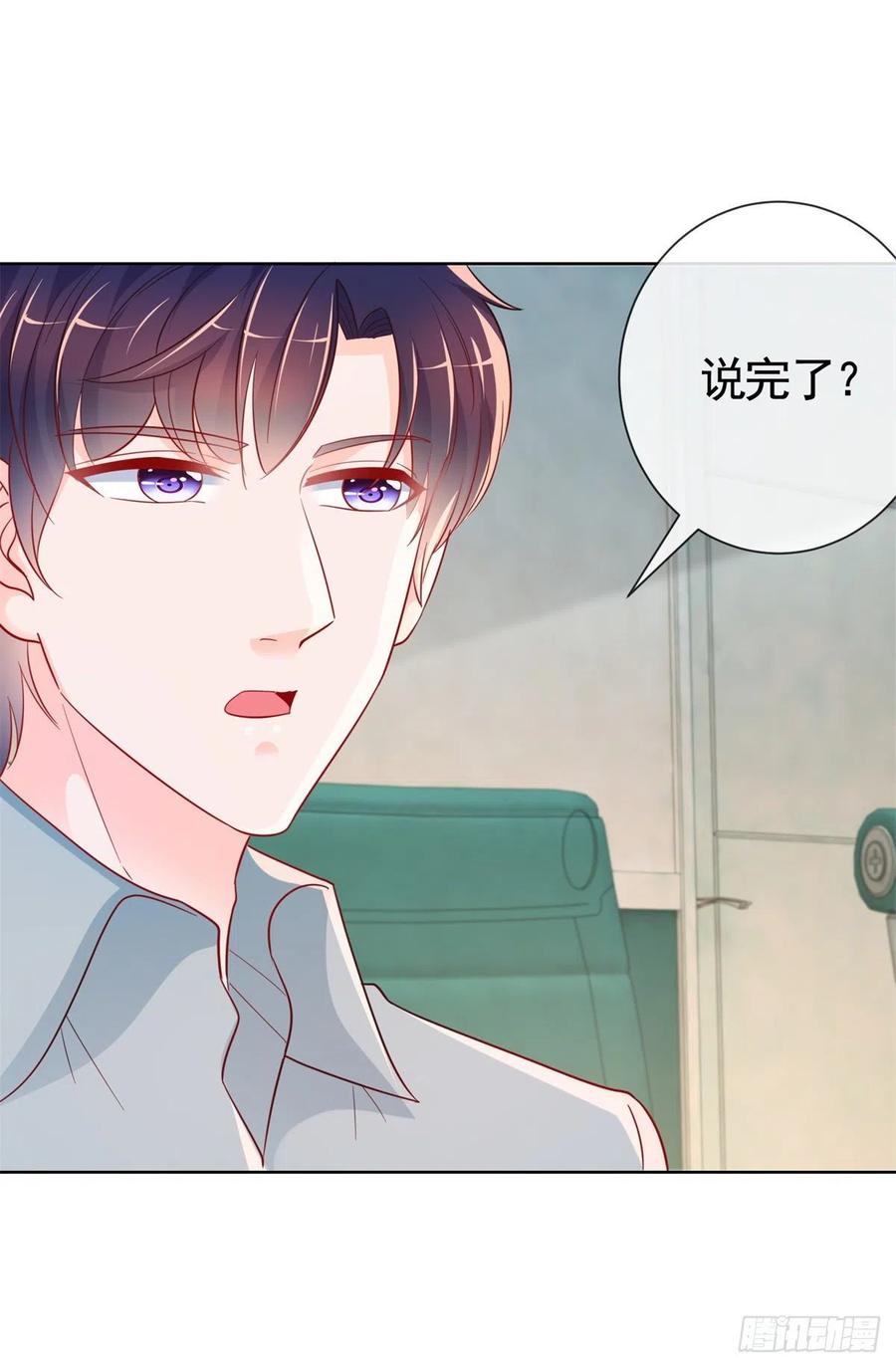 第356话这个儿媳妇我认定了-许你万丈光芒好-大行道动漫（第17张）