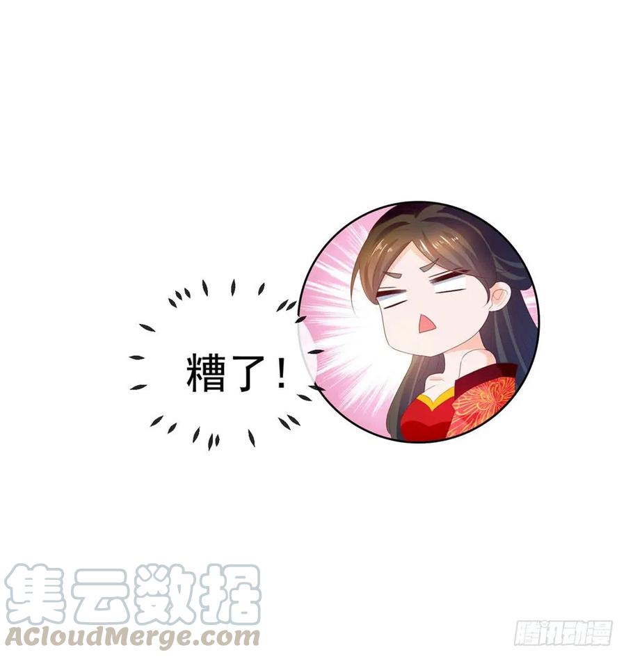 第33话我目中无人，但有你-许你万丈光芒好-大行道动漫（第24张）