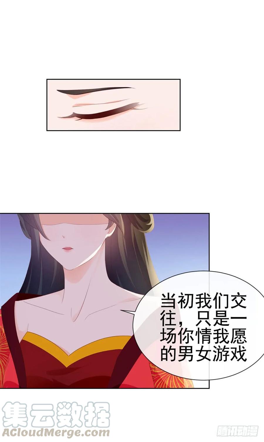 第33话我目中无人，但有你-许你万丈光芒好-大行道动漫（第12张）