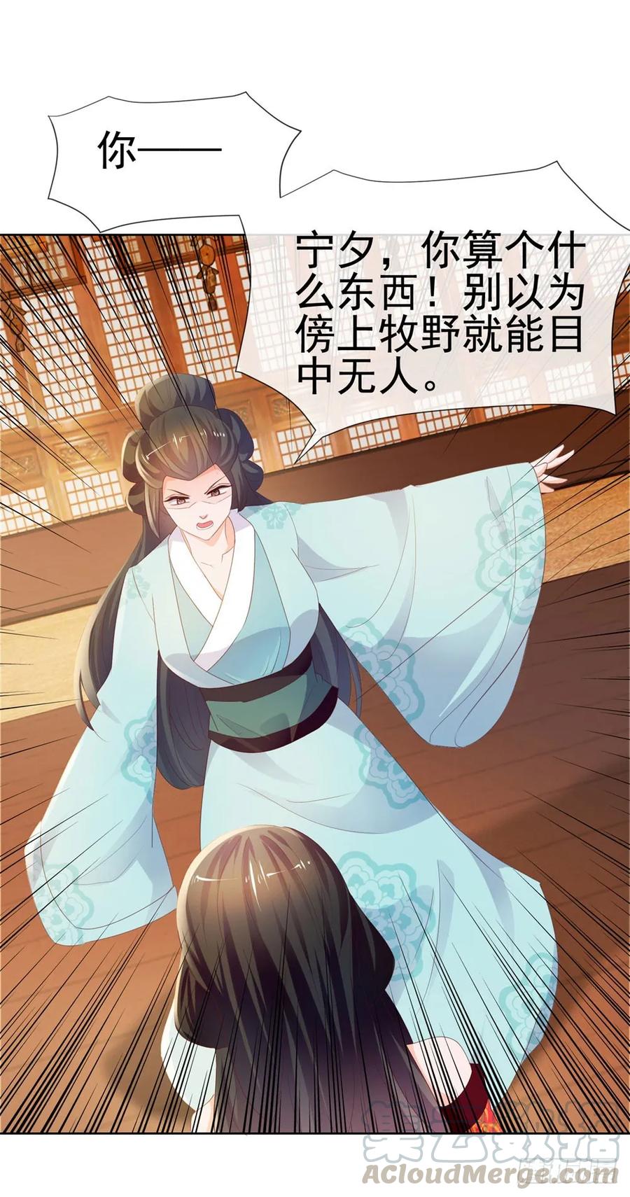 第33话我目中无人，但有你-许你万丈光芒好-大行道动漫（第20张）