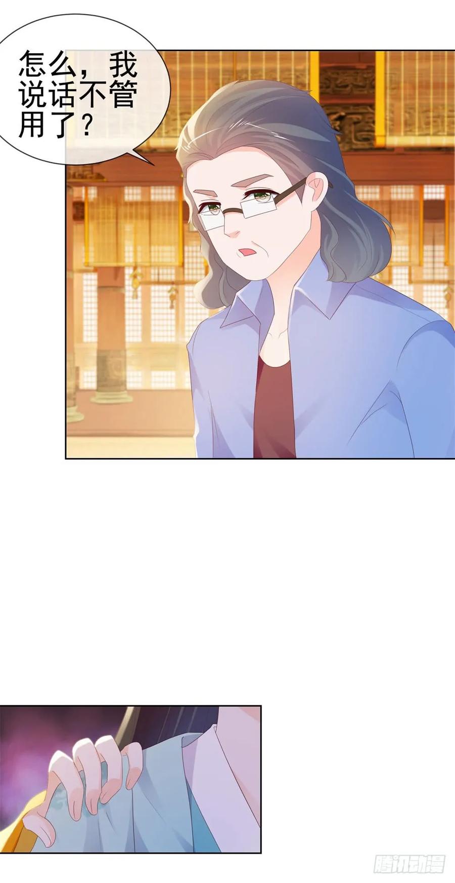 第33话我目中无人，但有你-许你万丈光芒好-大行道动漫（第34张）