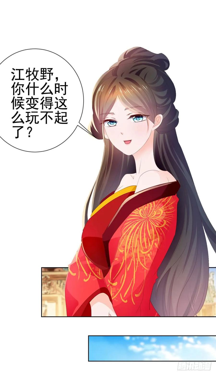 第33话我目中无人，但有你-许你万丈光芒好-大行道动漫（第13张）
