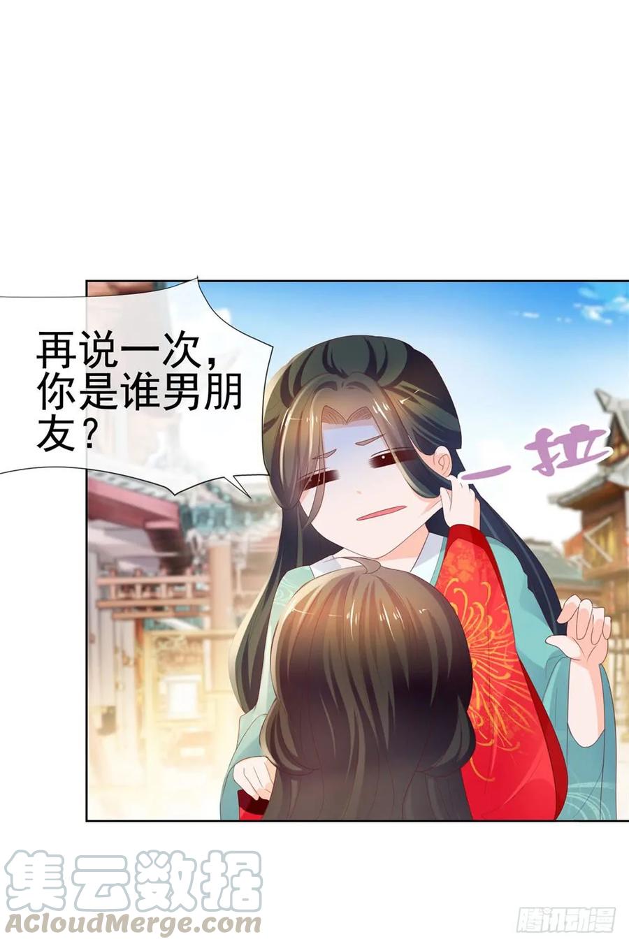 第33话我目中无人，但有你-许你万丈光芒好-大行道动漫（第8张）