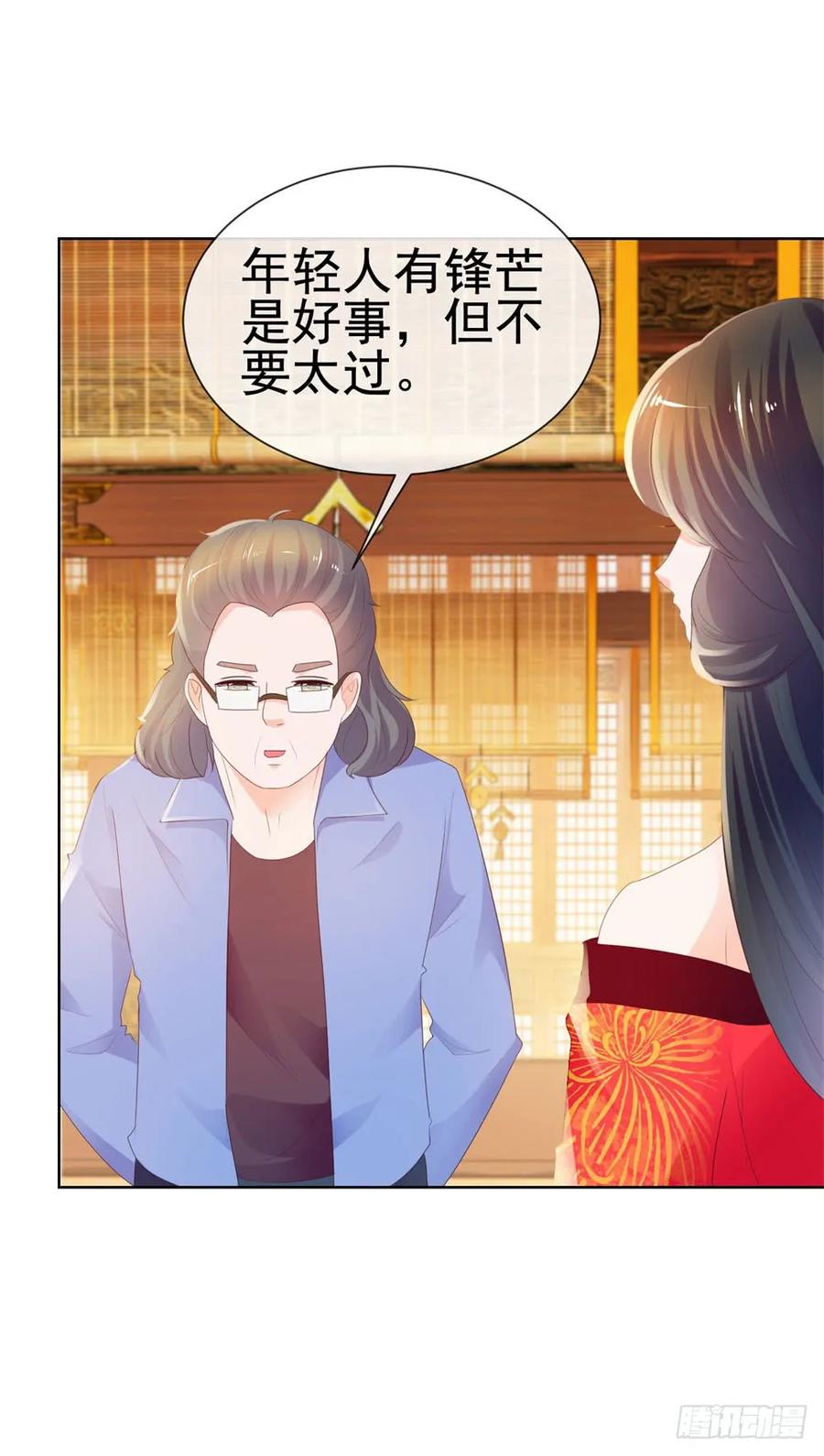 第33话我目中无人，但有你-许你万丈光芒好-大行道动漫（第37张）