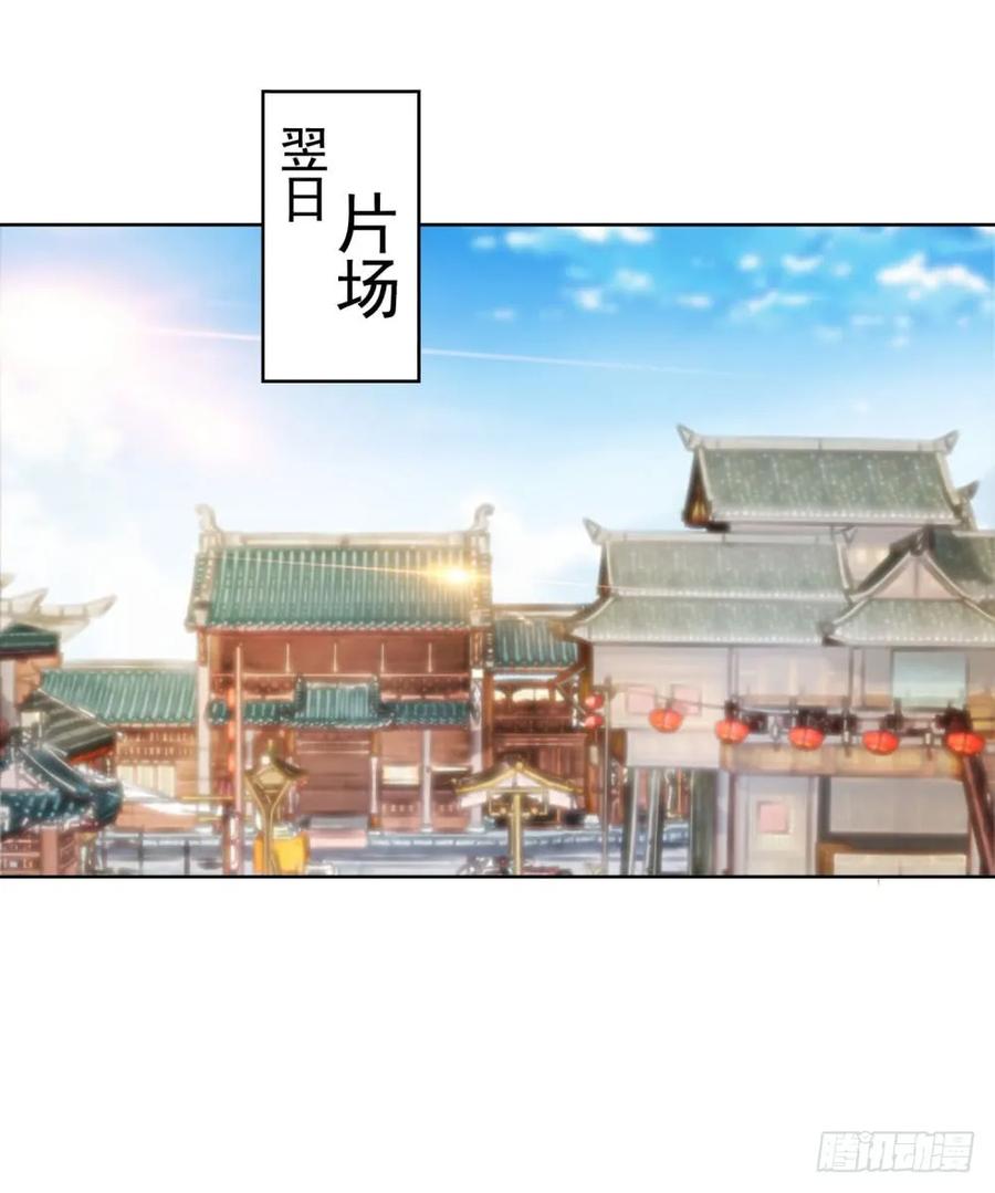 第33话我目中无人，但有你-许你万丈光芒好-大行道动漫（第1张）