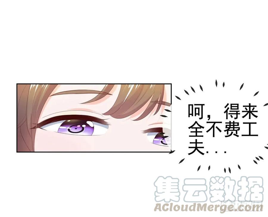 第33话我目中无人，但有你-许你万丈光芒好-大行道动漫（第28张）