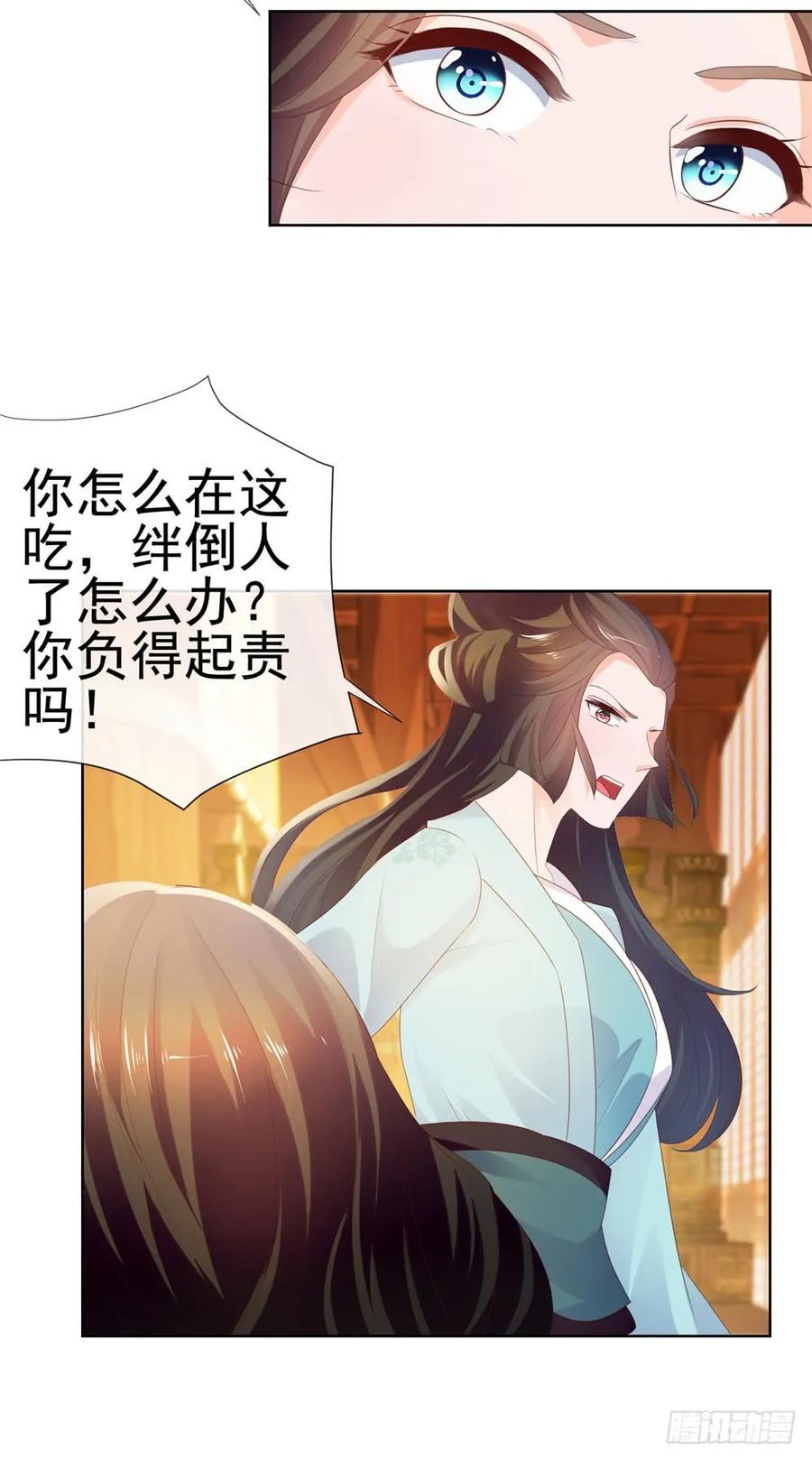 第33话我目中无人，但有你-许你万丈光芒好-大行道动漫（第18张）