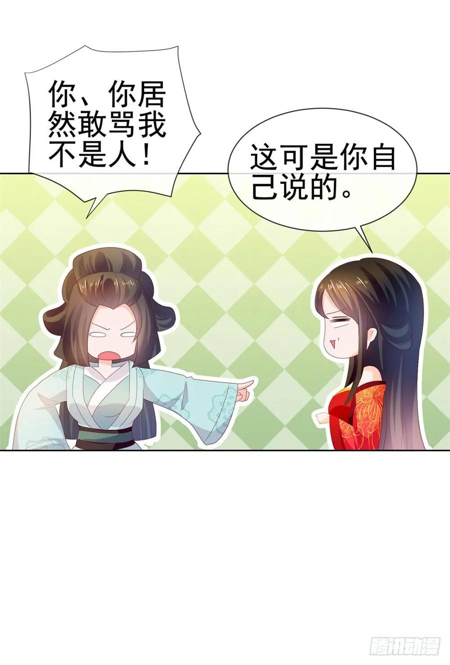 第33话我目中无人，但有你-许你万丈光芒好-大行道动漫（第22张）