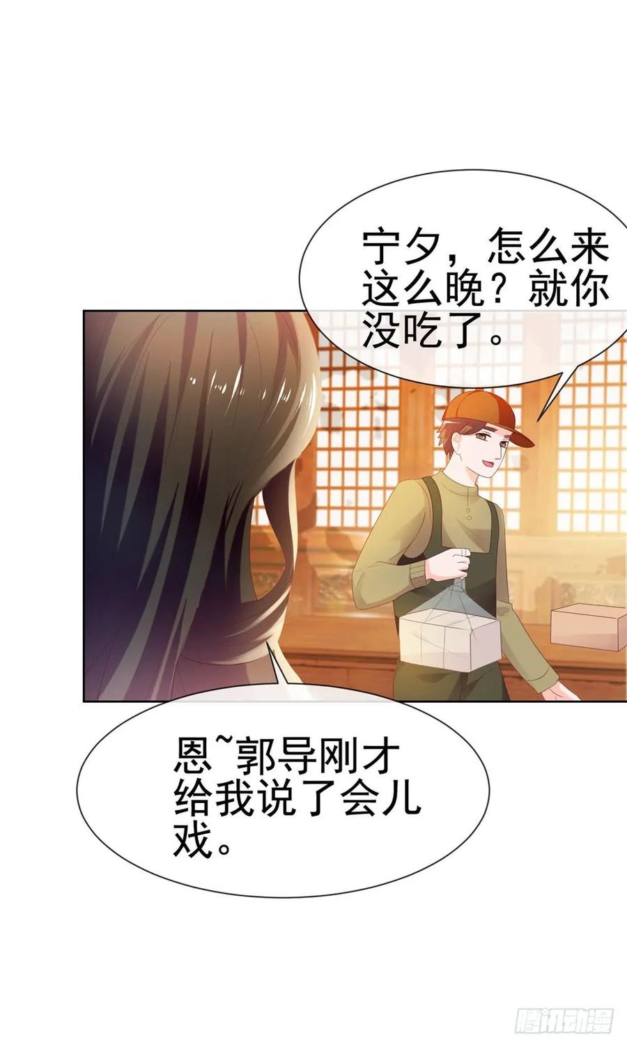 第33话我目中无人，但有你-许你万丈光芒好-大行道动漫（第15张）