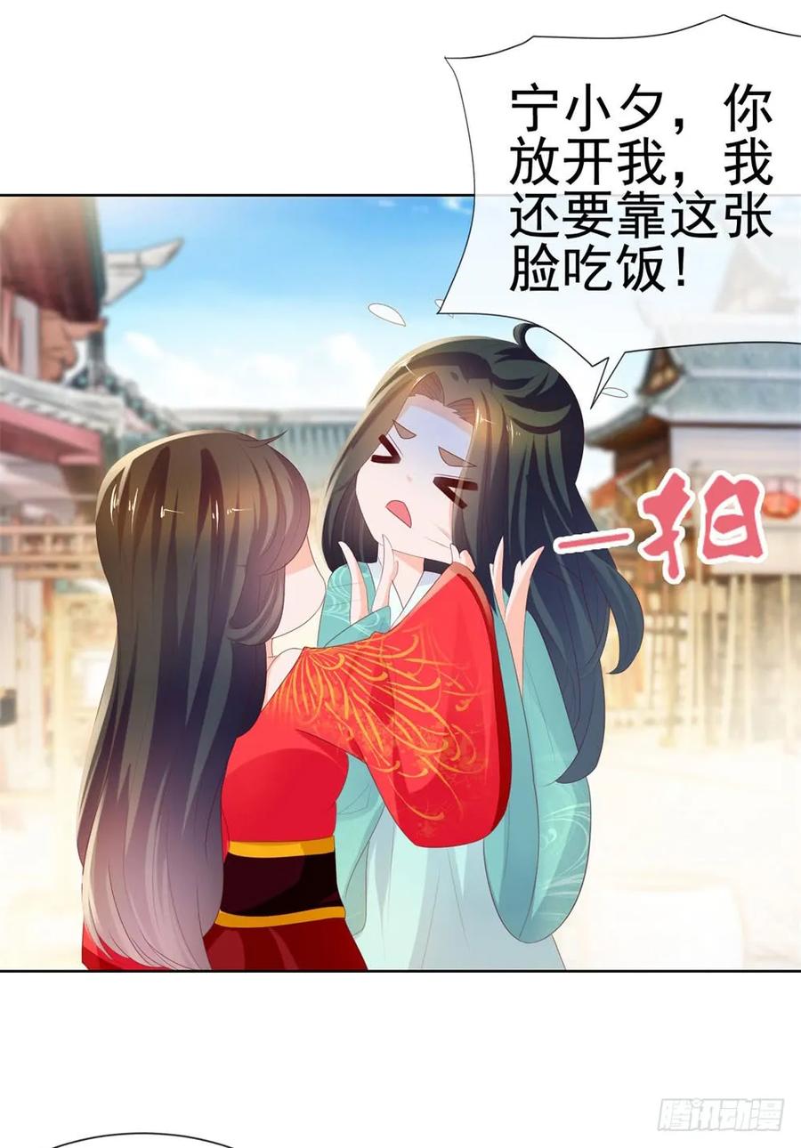 第33话我目中无人，但有你-许你万丈光芒好-大行道动漫（第9张）