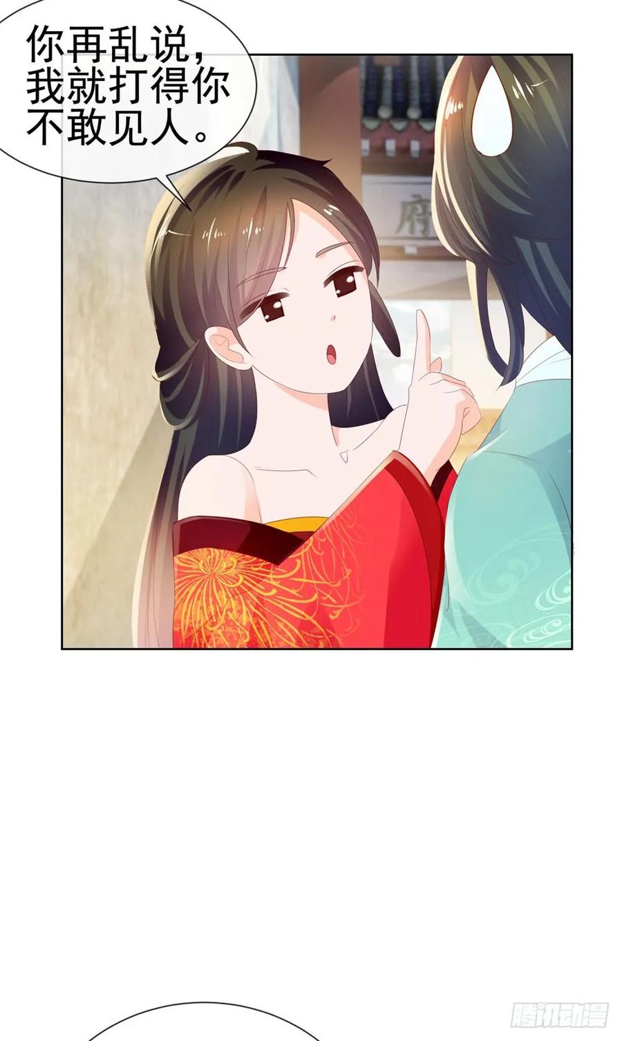第33话我目中无人，但有你-许你万丈光芒好-大行道动漫（第10张）
