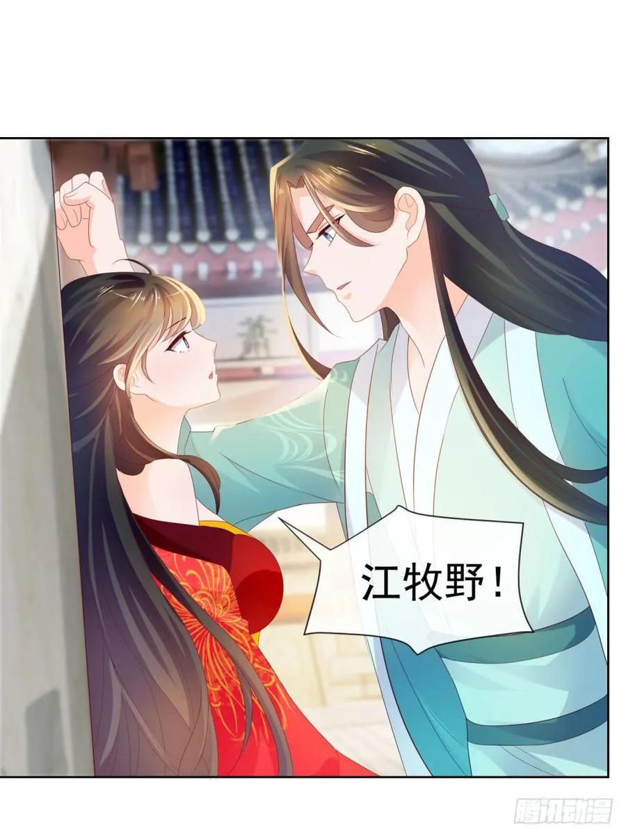 第33话我目中无人，但有你-许你万丈光芒好-大行道动漫（第3张）