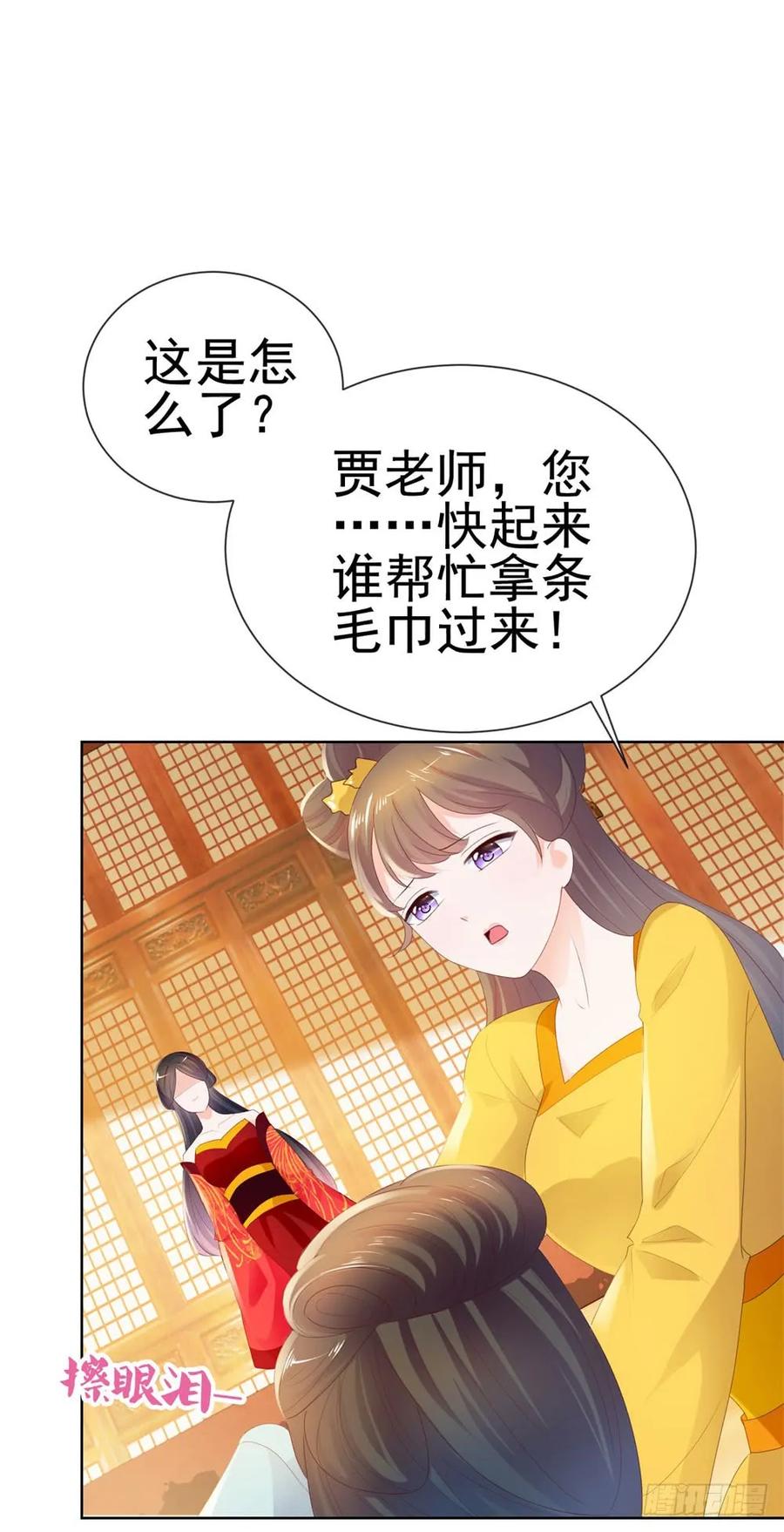 第33话我目中无人，但有你-许你万丈光芒好-大行道动漫（第26张）