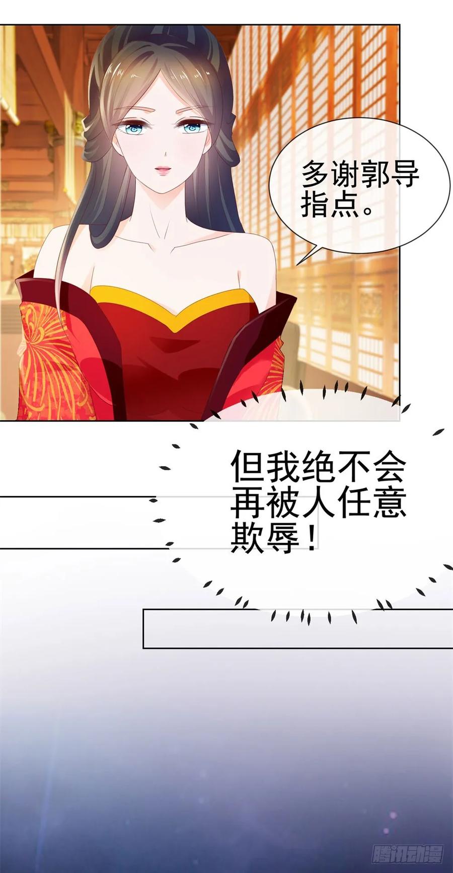 第33话我目中无人，但有你-许你万丈光芒好-大行道动漫（第38张）