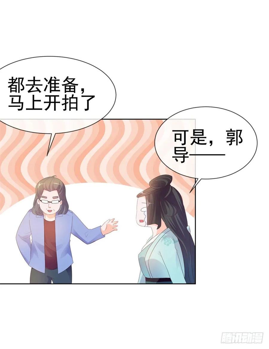 第33话我目中无人，但有你-许你万丈光芒好-大行道动漫（第33张）