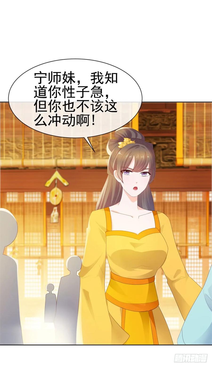 第33话我目中无人，但有你-许你万丈光芒好-大行道动漫（第29张）