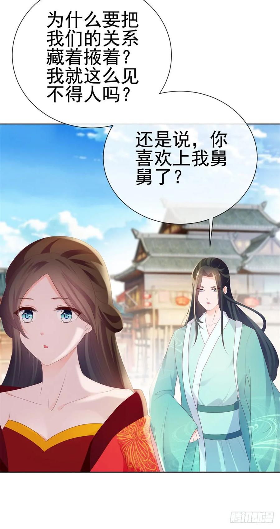第33话我目中无人，但有你-许你万丈光芒好-大行道动漫（第11张）