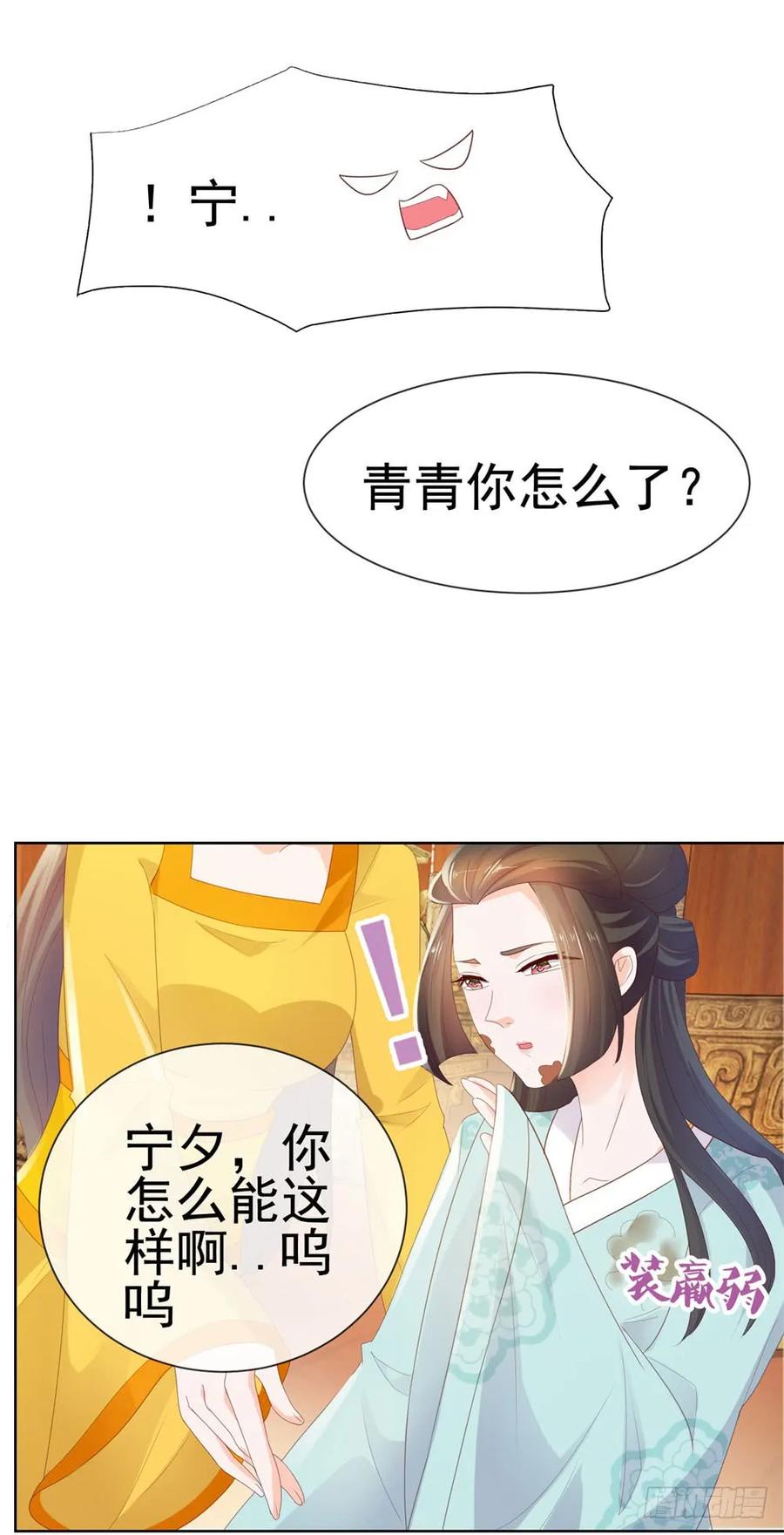 第33话我目中无人，但有你-许你万丈光芒好-大行道动漫（第25张）