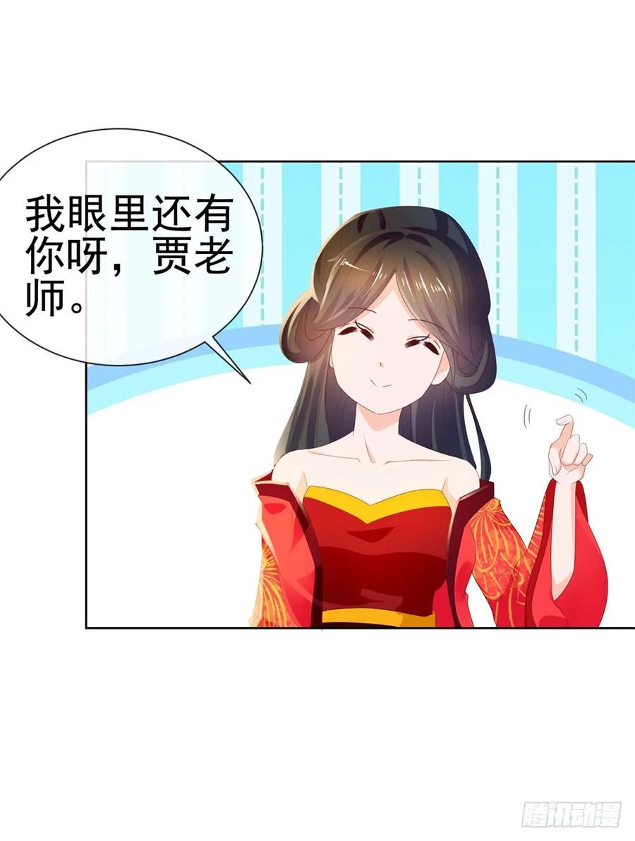 第33话我目中无人，但有你-许你万丈光芒好-大行道动漫（第21张）