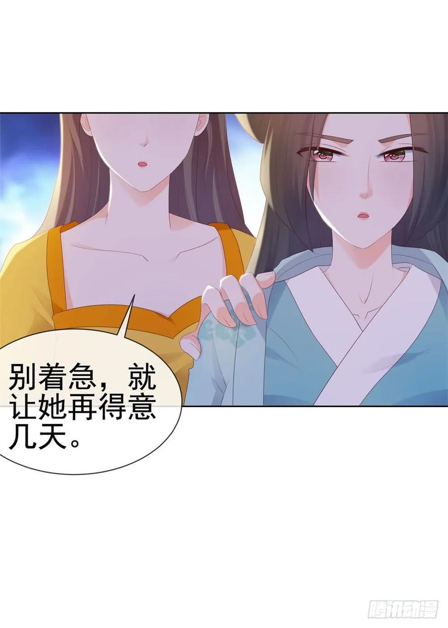 第33话我目中无人，但有你-许你万丈光芒好-大行道动漫（第35张）