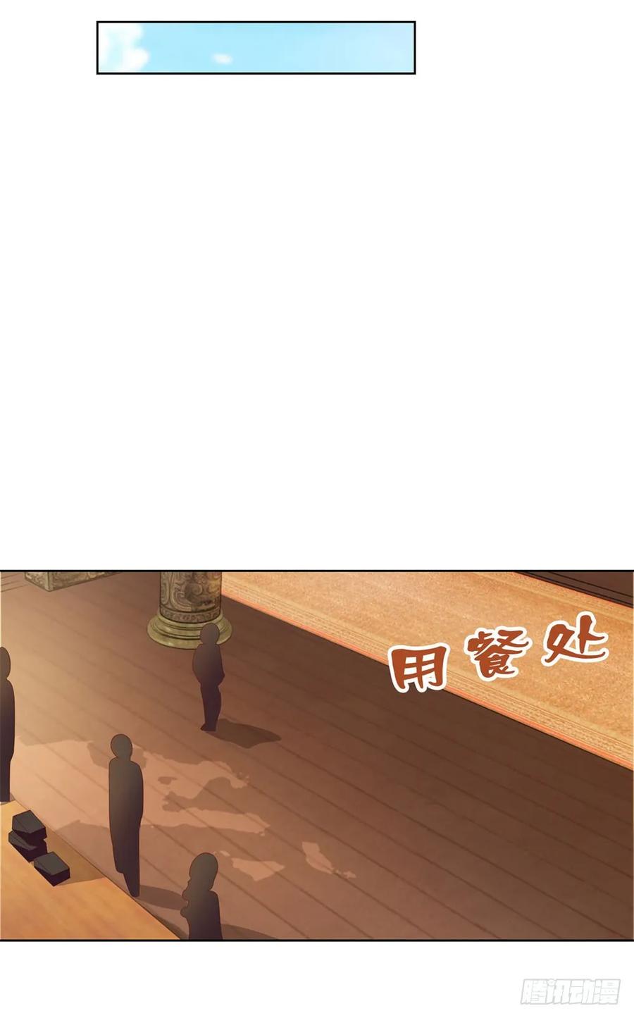 第33话我目中无人，但有你-许你万丈光芒好-大行道动漫（第14张）