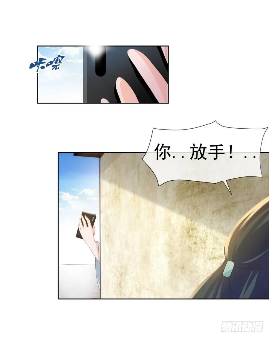 第33话我目中无人，但有你-许你万丈光芒好-大行道动漫（第7张）