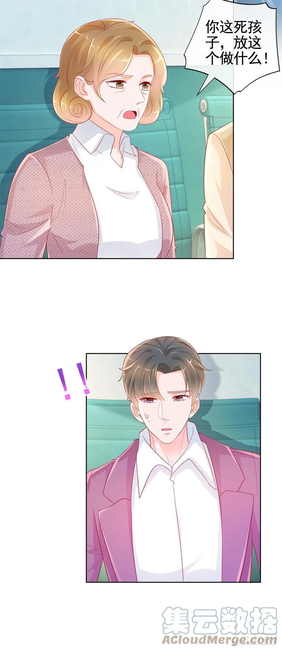 第357话给小宝下药的人-许你万丈光芒好-大行道动漫（第1张）