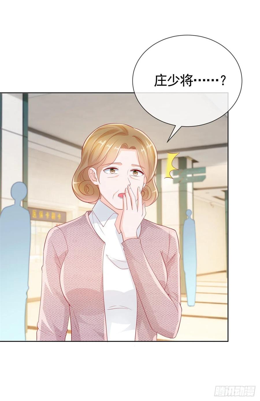 第357话给小宝下药的人-许你万丈光芒好-大行道动漫（第12张）