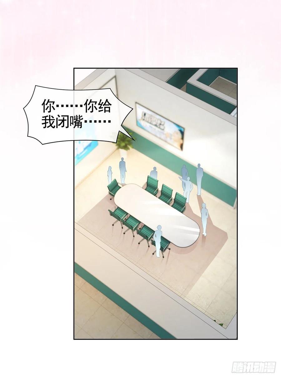 第357话给小宝下药的人-许你万丈光芒好-大行道动漫（第8张）