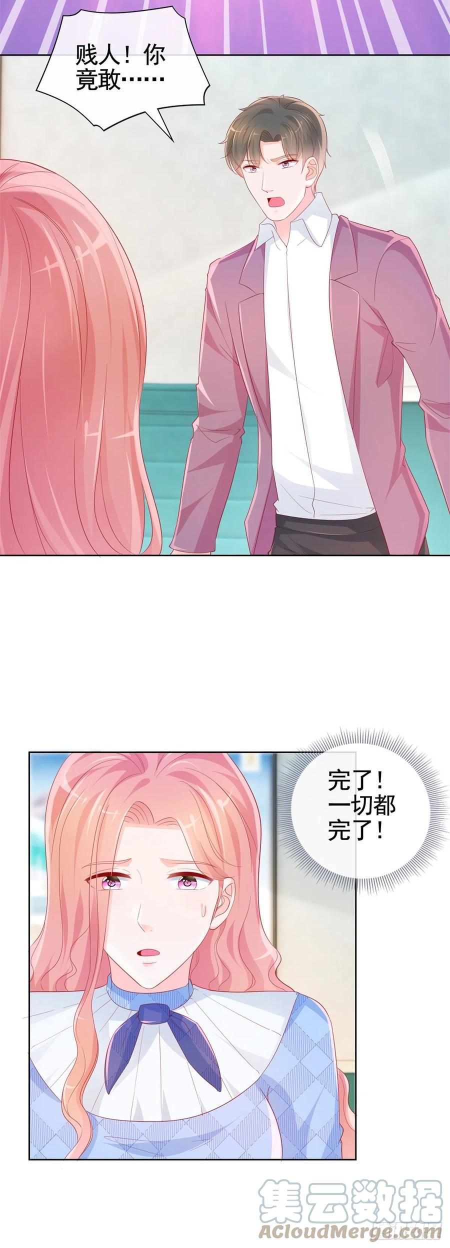 第357话给小宝下药的人-许你万丈光芒好-大行道动漫（第3张）