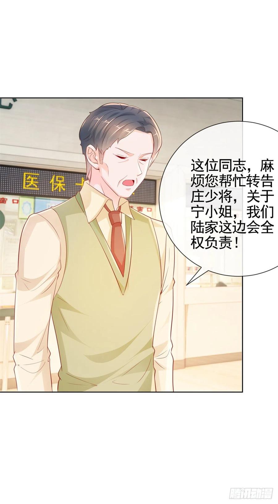 第357话给小宝下药的人-许你万丈光芒好-大行道动漫（第14张）