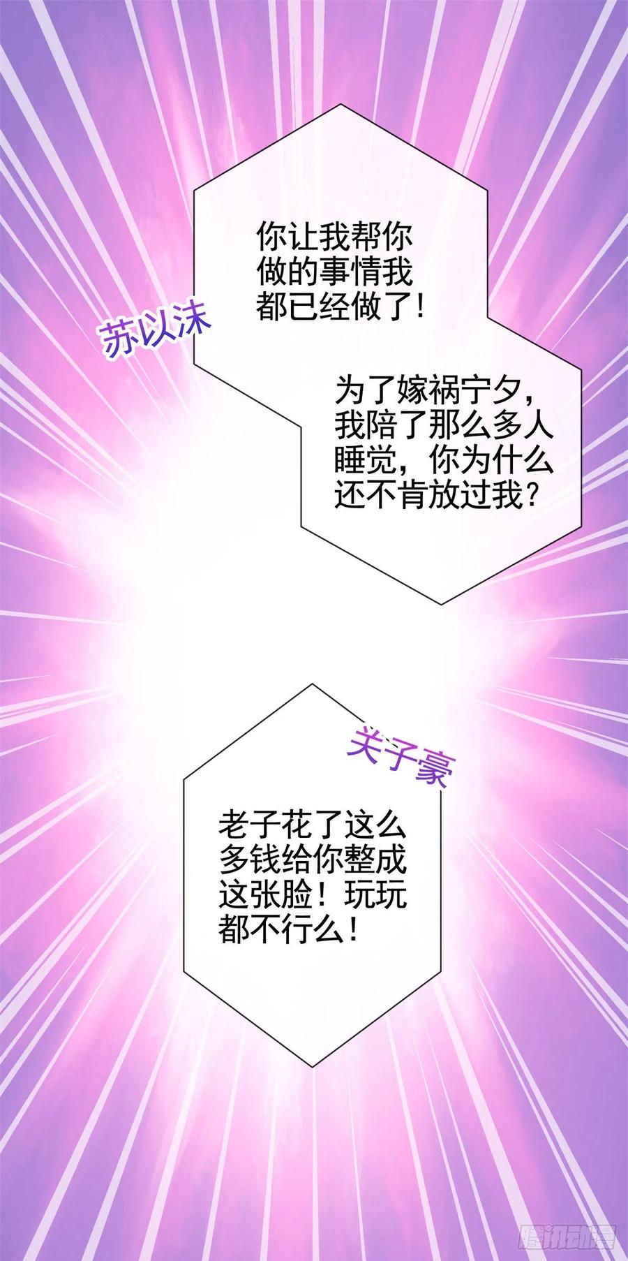第357话给小宝下药的人-许你万丈光芒好-大行道动漫（第2张）