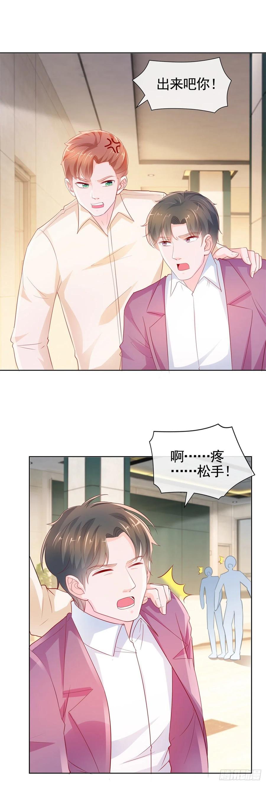 第358话庄家人要带走宁夕-许你万丈光芒好-大行道动漫（第1张）