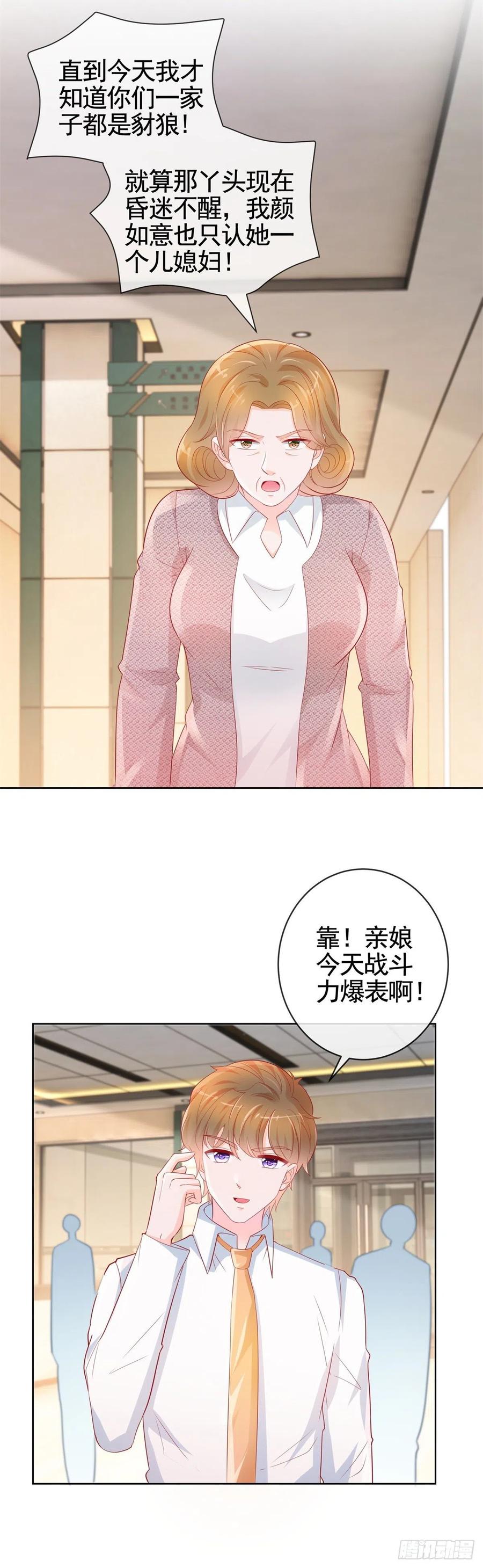 第358话庄家人要带走宁夕-许你万丈光芒好-大行道动漫（第7张）