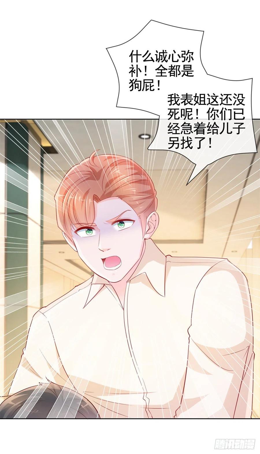 第358话庄家人要带走宁夕-许你万丈光芒好-大行道动漫（第3张）