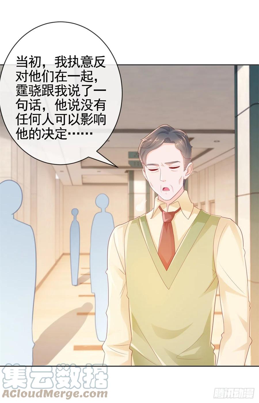 第358话庄家人要带走宁夕-许你万丈光芒好-大行道动漫（第12张）