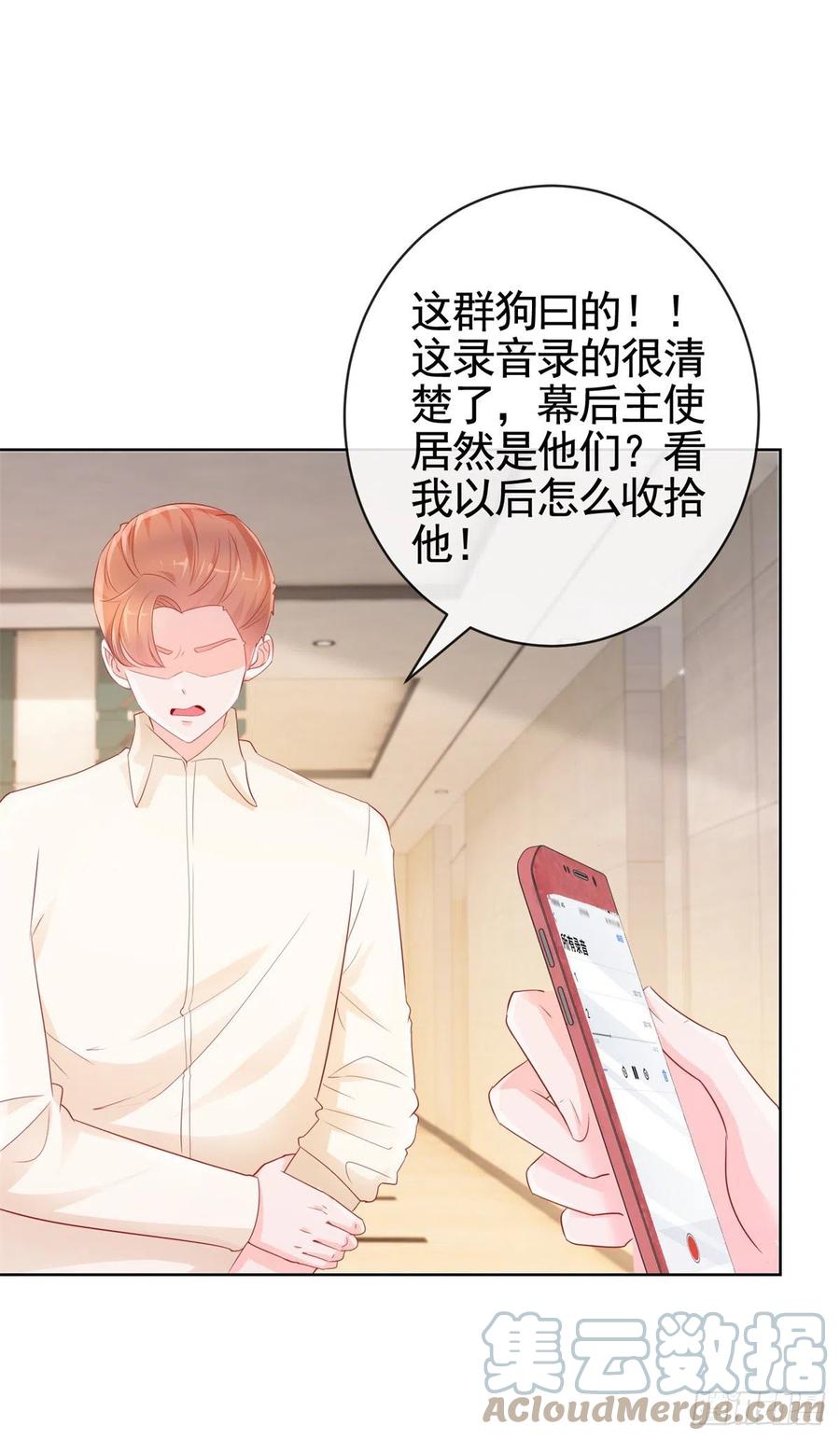 第358话庄家人要带走宁夕-许你万丈光芒好-大行道动漫（第10张）