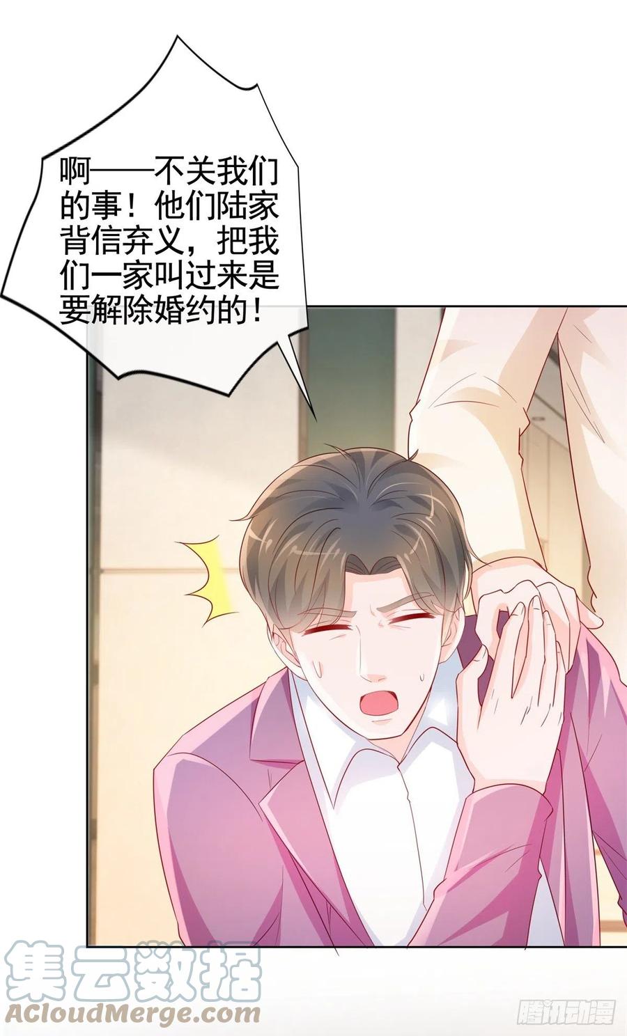 第358话庄家人要带走宁夕-许你万丈光芒好-大行道动漫（第4张）