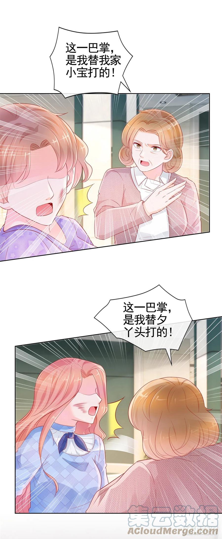 第358话庄家人要带走宁夕-许你万丈光芒好-大行道动漫（第6张）