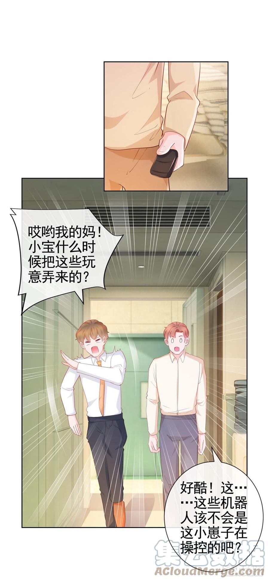 第359话守护-许你万丈光芒好-大行道动漫（第12张）