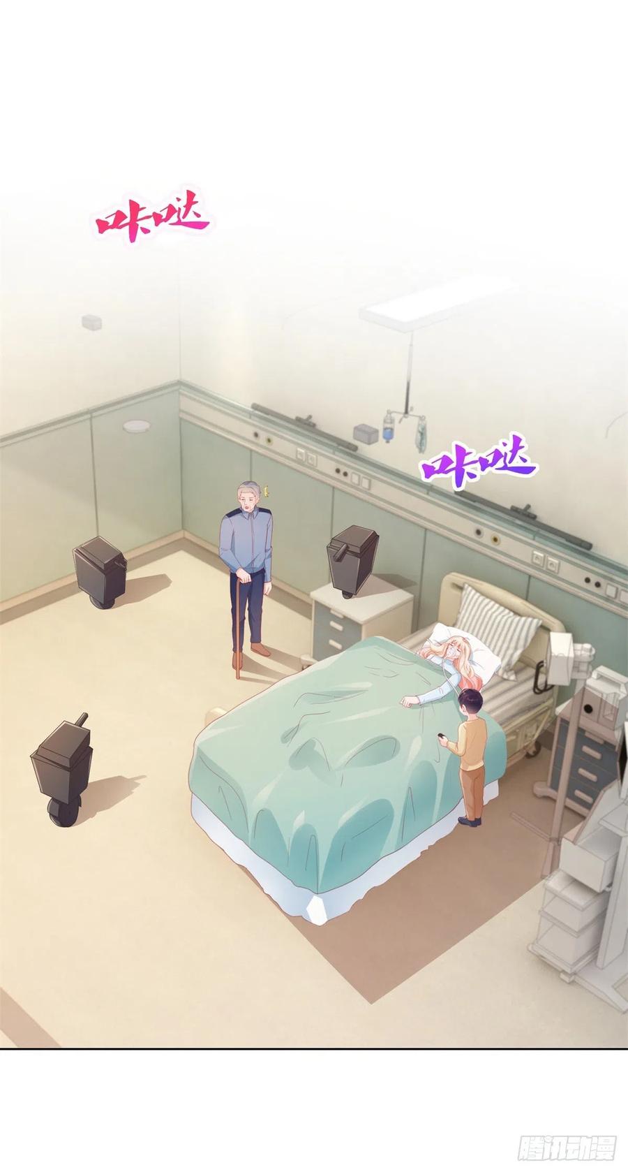第359话守护-许你万丈光芒好-大行道动漫（第11张）
