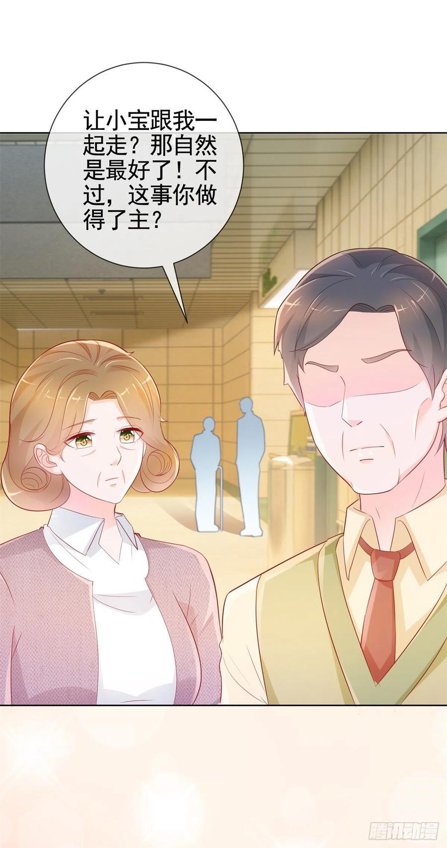 第359话守护-许你万丈光芒好-大行道动漫（第3张）