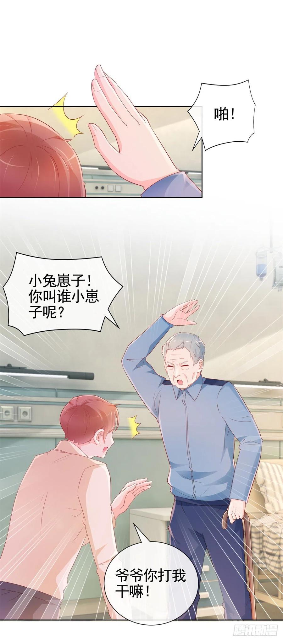 第359话守护-许你万丈光芒好-大行道动漫（第13张）