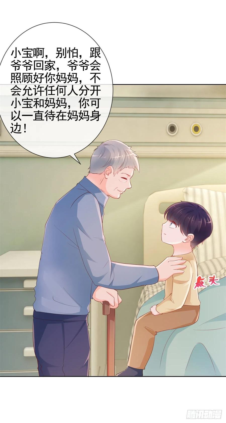 第359话守护-许你万丈光芒好-大行道动漫（第19张）