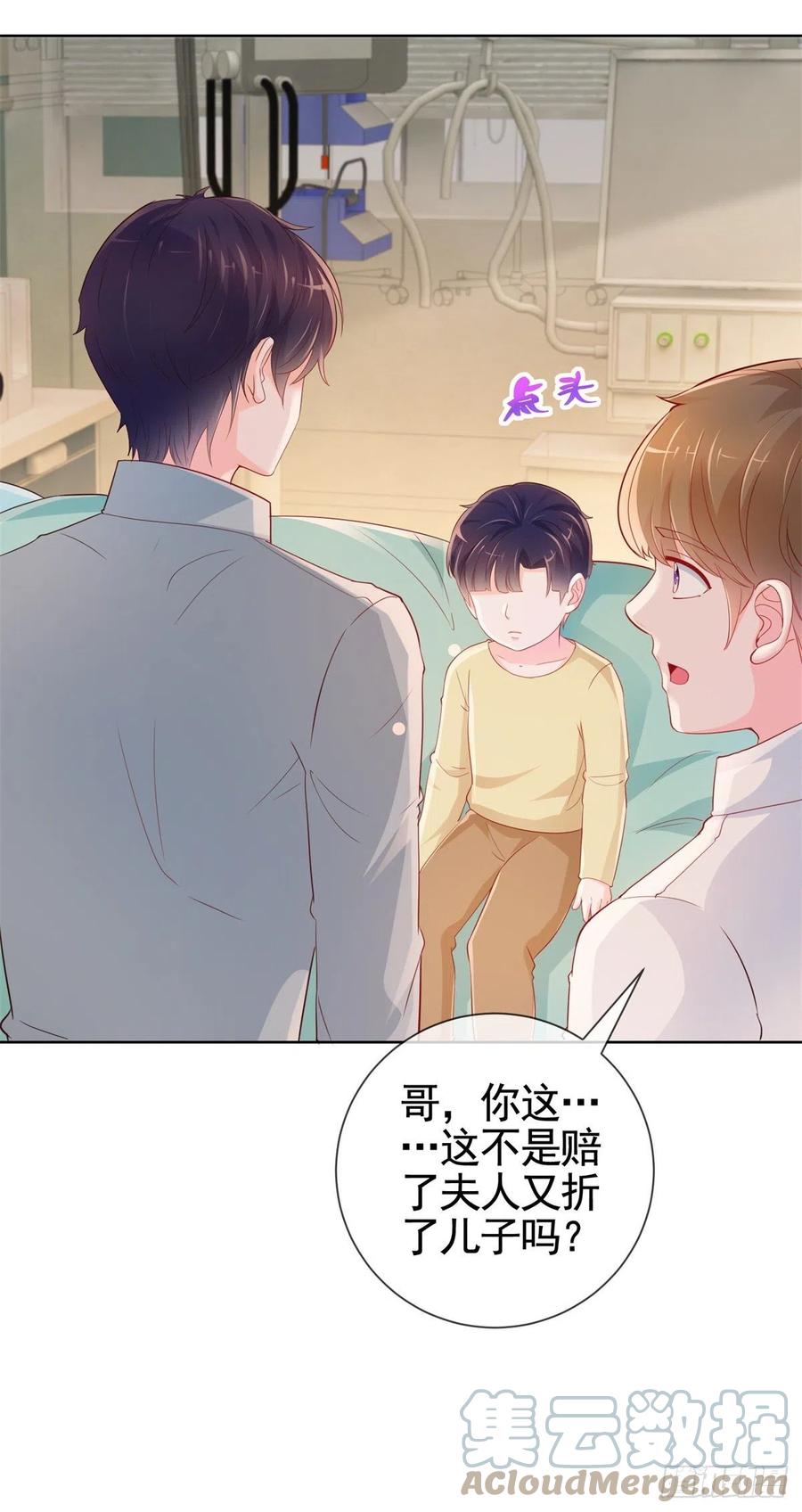 第359话守护-许你万丈光芒好-大行道动漫（第18张）