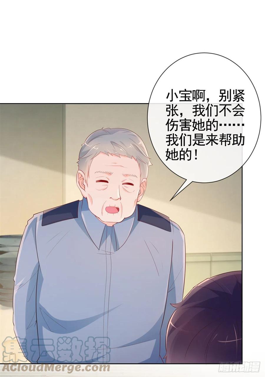 第359话守护-许你万丈光芒好-大行道动漫（第14张）